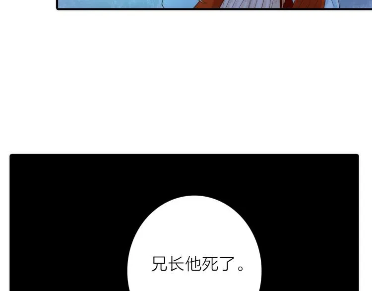 第29话 突然得知的信息 第84页