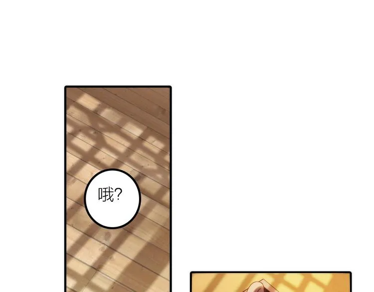 第28话 新娘训练 第5页