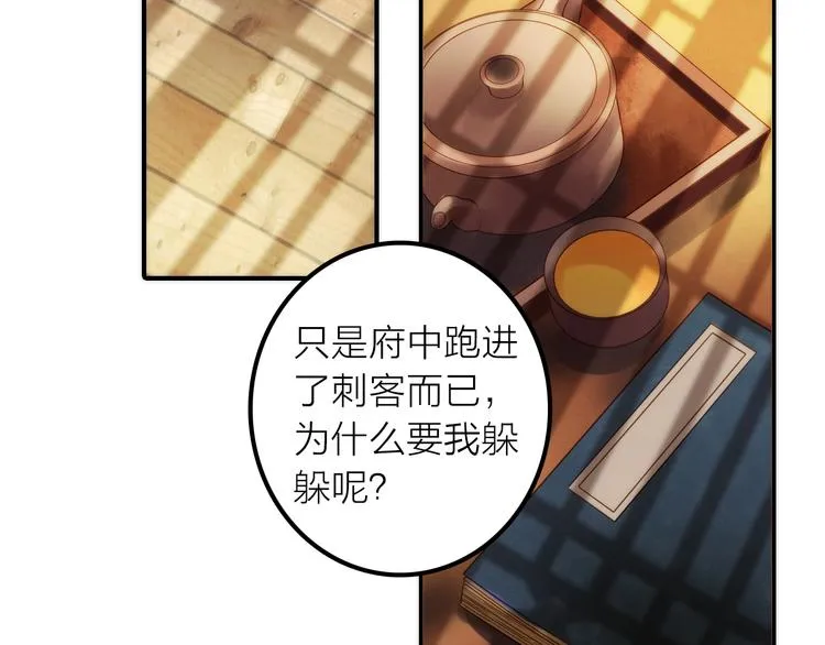 第28话 新娘训练 第6页