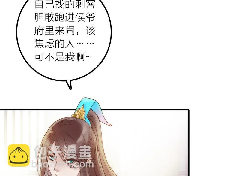 第28话 新娘训练 第9页