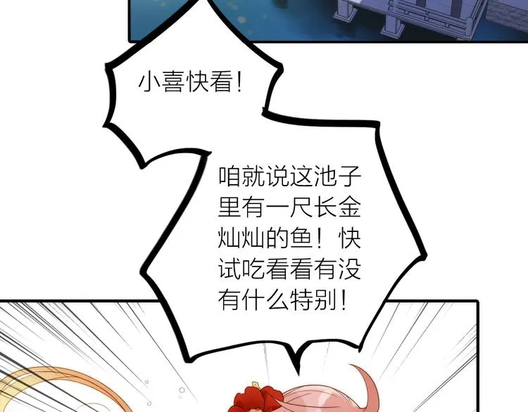 第28话 新娘训练 第12页