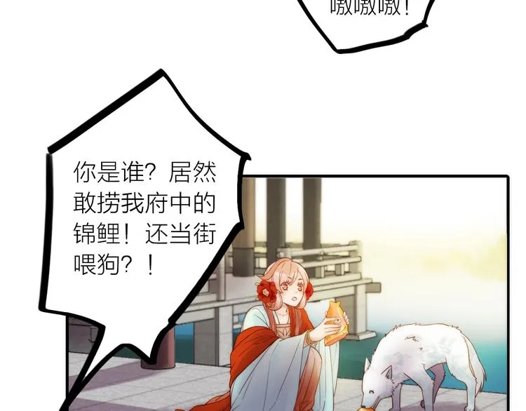 第28话 新娘训练 第14页