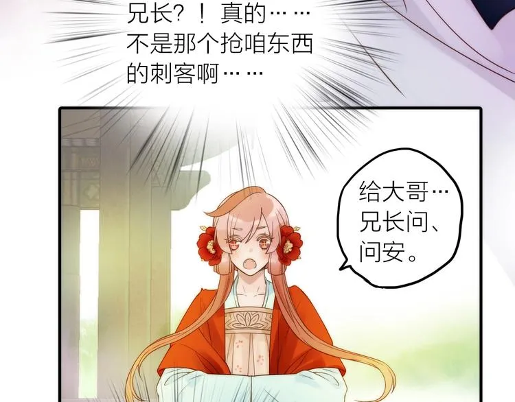 第28话 新娘训练 第19页