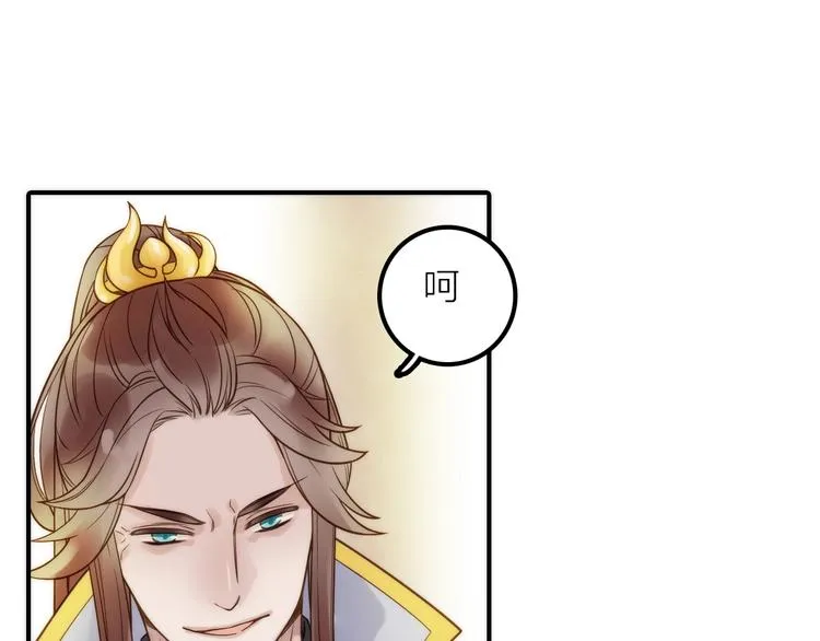 第28话 新娘训练 第21页