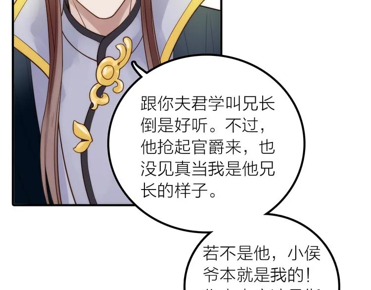 第28话 新娘训练 第22页