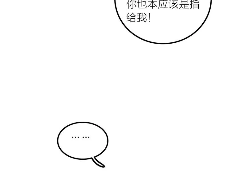 第28话 新娘训练 第23页