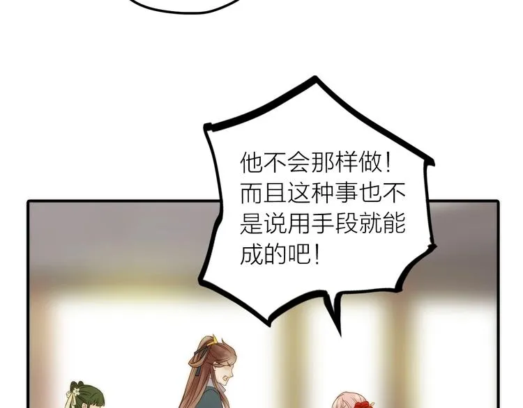 第28话 新娘训练 第25页