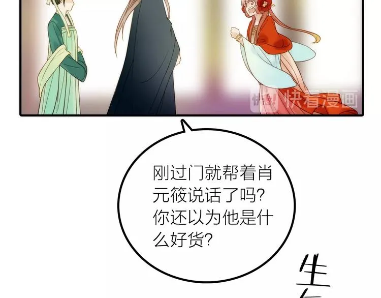 第28话 新娘训练 第26页