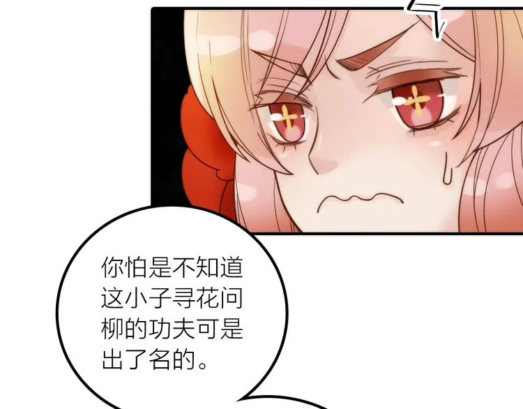 第28话 新娘训练 第27页