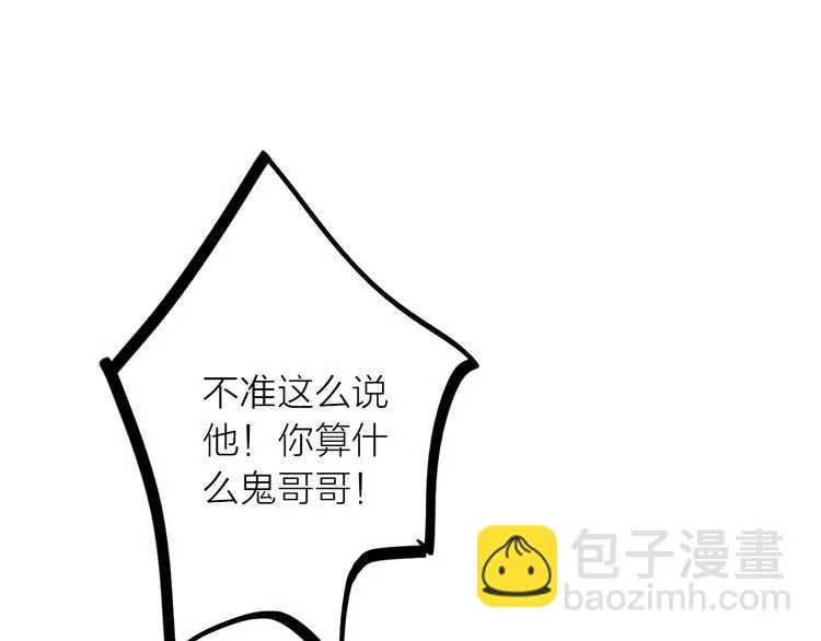 第28话 新娘训练 第31页