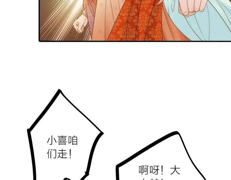 第28话 新娘训练 第33页