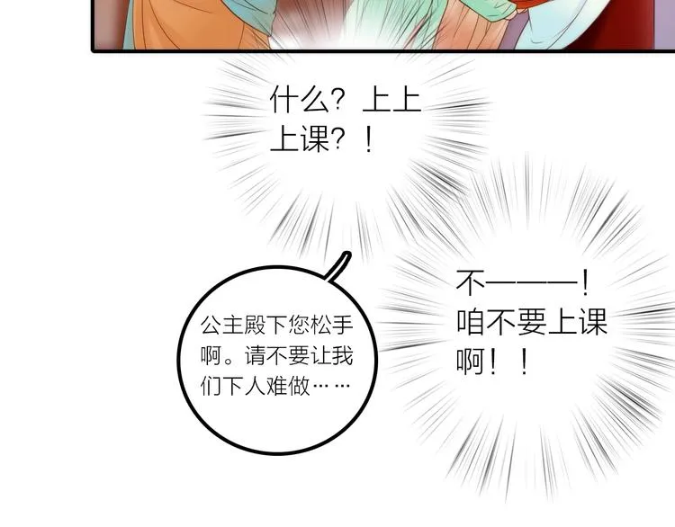 第28话 新娘训练 第39页