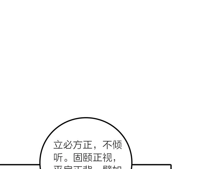 第28话 新娘训练 第40页