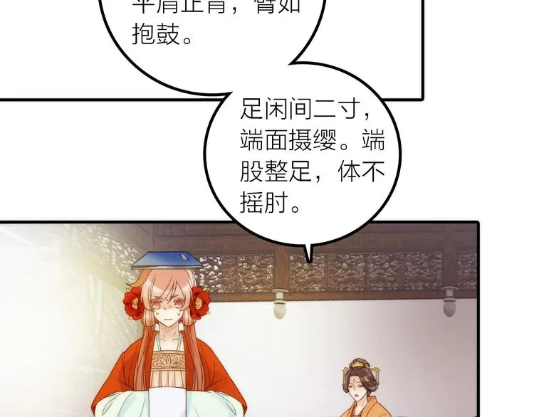第28话 新娘训练 第41页
