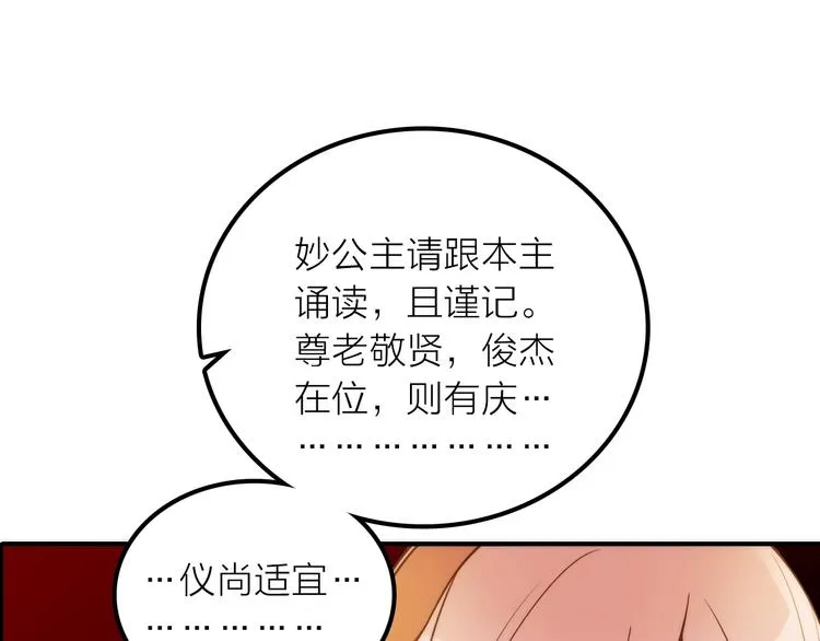 第28话 新娘训练 第43页