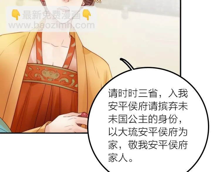 第28话 新娘训练 第47页