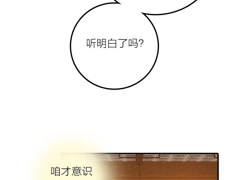 第28话 新娘训练 第48页