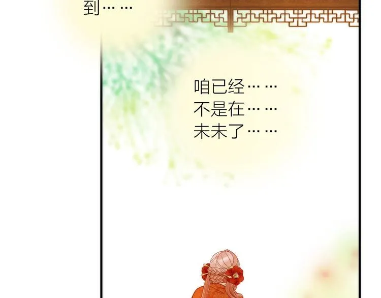第28话 新娘训练 第49页