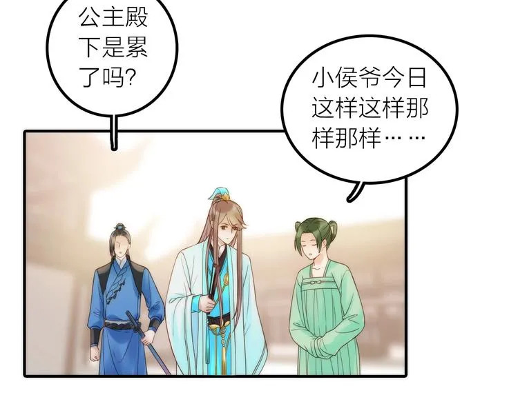 第28话 新娘训练 第51页