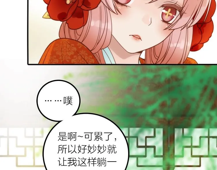 第28话 新娘训练 第57页