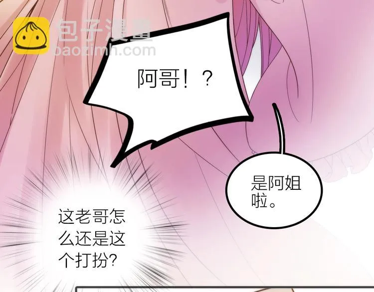 第28话 新娘训练 第71页