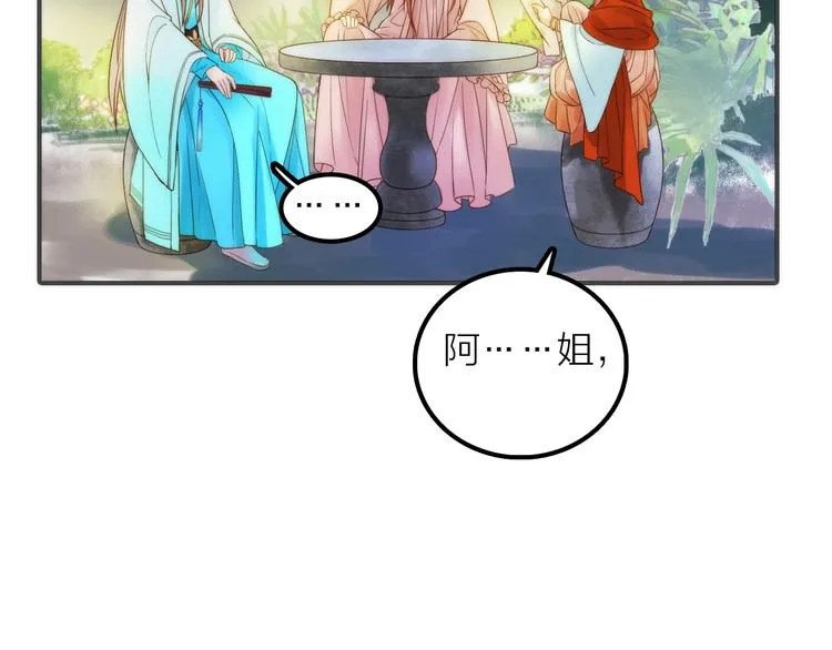 第28话 新娘训练 第74页