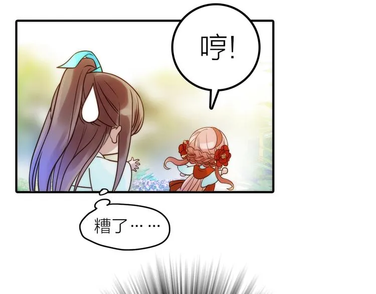 第28话 新娘训练 第88页