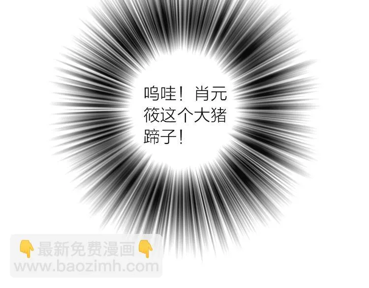 第28话 新娘训练 第89页