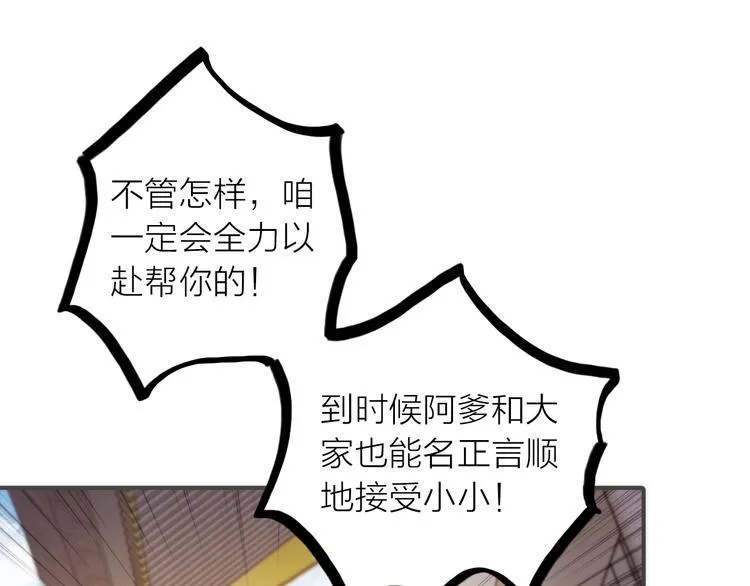 第9话 皮一下很开心 第71页