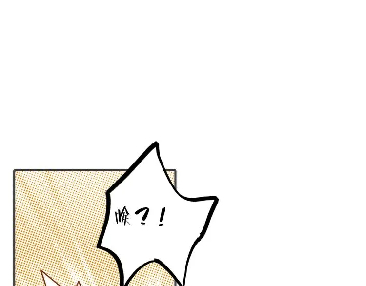 第9话 皮一下很开心 第75页