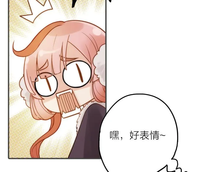 第9话 皮一下很开心 第76页