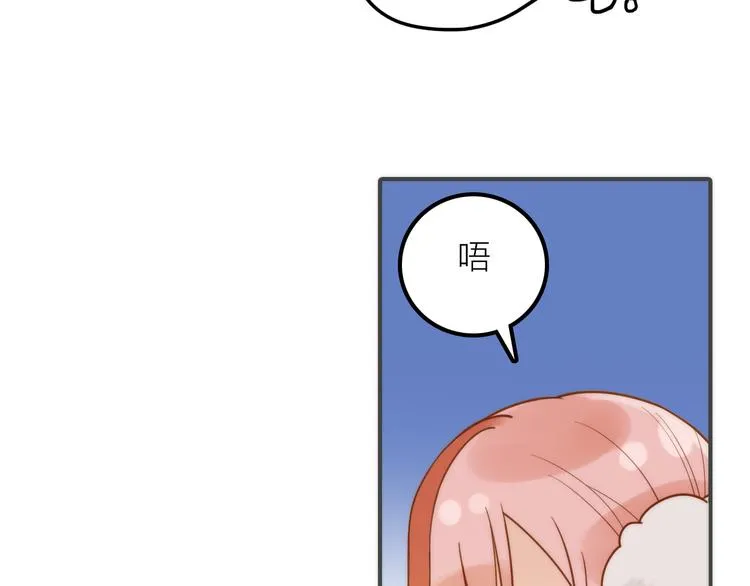 第9话 皮一下很开心 第77页