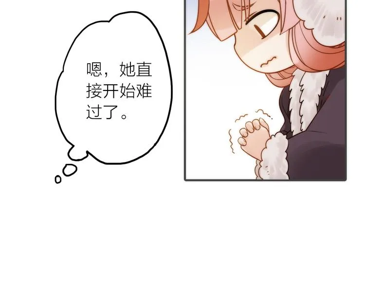 第9话 皮一下很开心 第78页