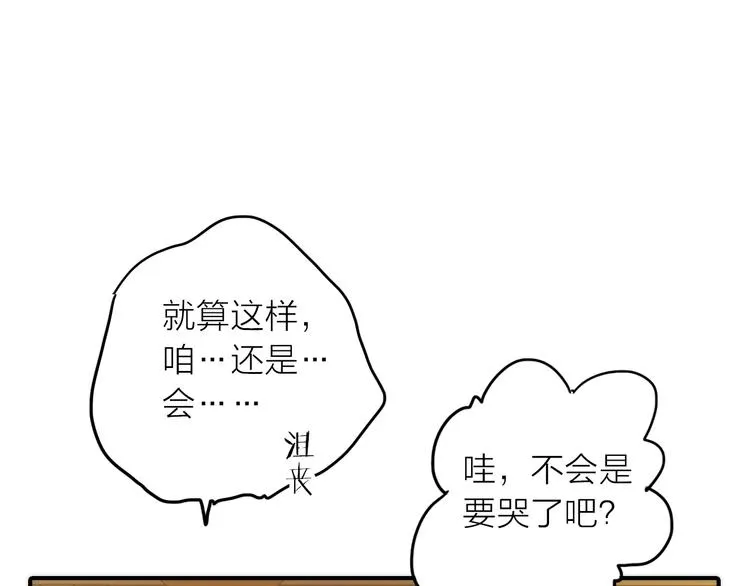 第9话 皮一下很开心 第79页