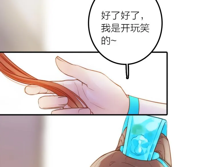 第9话 皮一下很开心 第81页