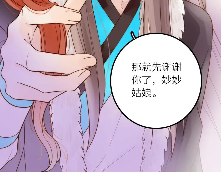 第9话 皮一下很开心 第83页