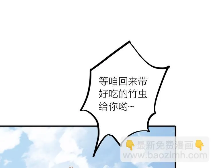 第9话 皮一下很开心 第91页