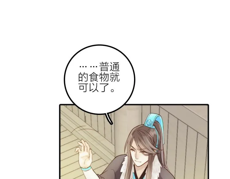 第9话 皮一下很开心 第94页