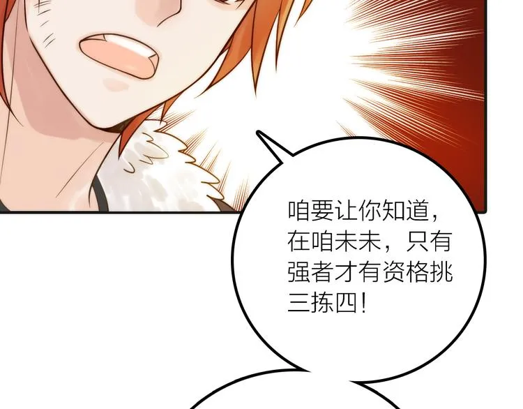 第10话 建立赌约 第73页