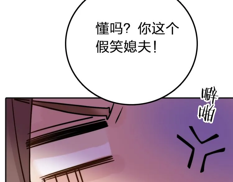 第10话 建立赌约 第74页
