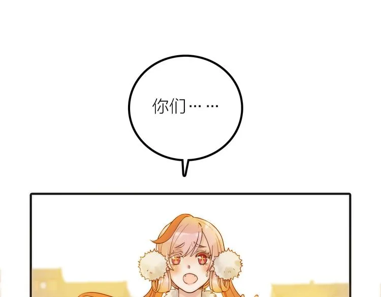 第10话 建立赌约 第83页