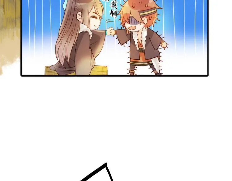 第11话 被救的绒绒 第71页