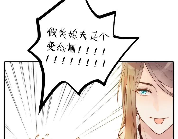 第11话 被救的绒绒 第72页