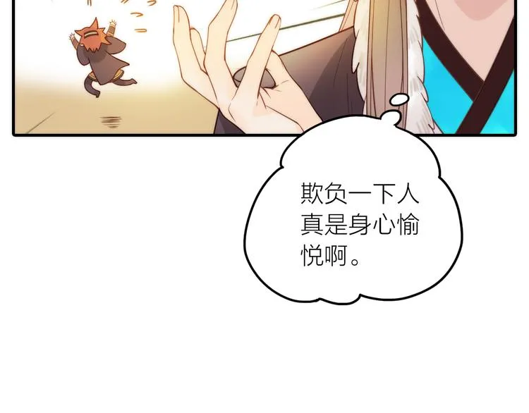 第11话 被救的绒绒 第73页