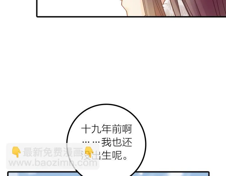 第11话 被救的绒绒 第75页
