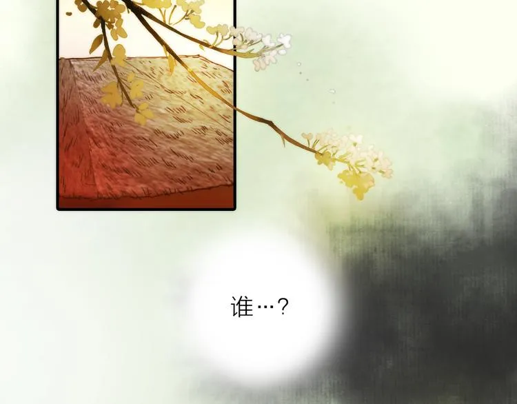 第11话 被救的绒绒 第79页