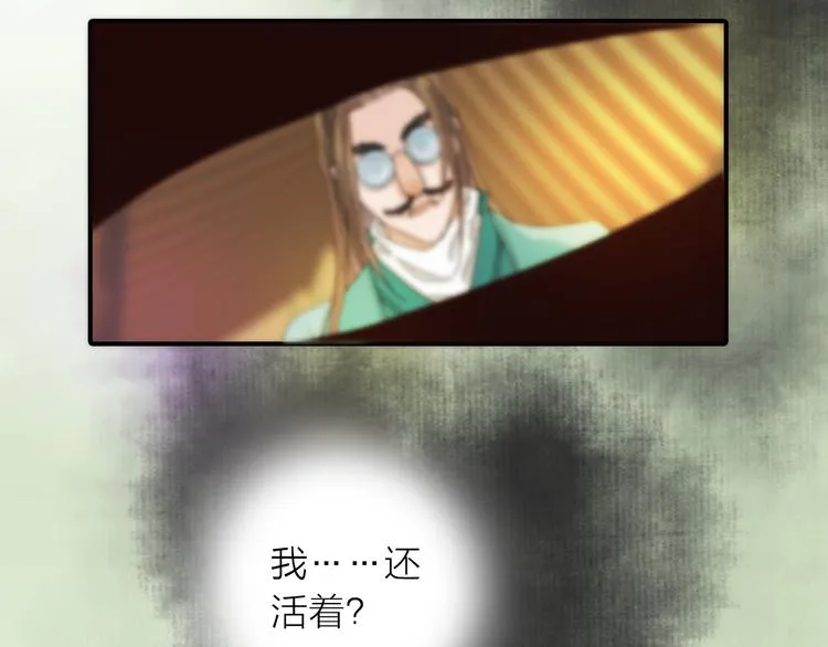 第11话 被救的绒绒 第80页