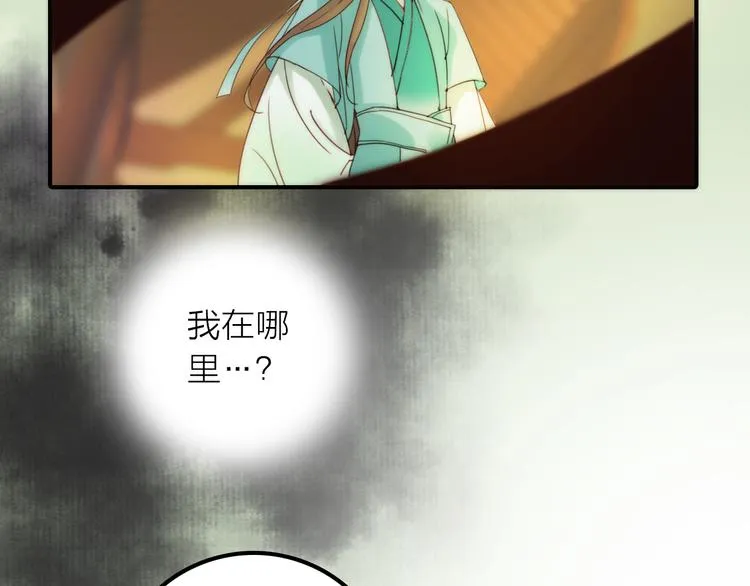 第11话 被救的绒绒 第82页