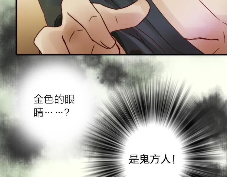 第11话 被救的绒绒 第86页