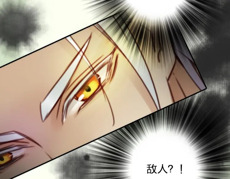 第11话 被救的绒绒 第87页